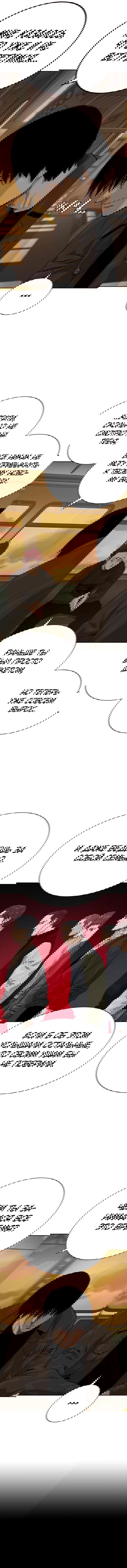 Манга Не умереть - Глава 5 Страница 13