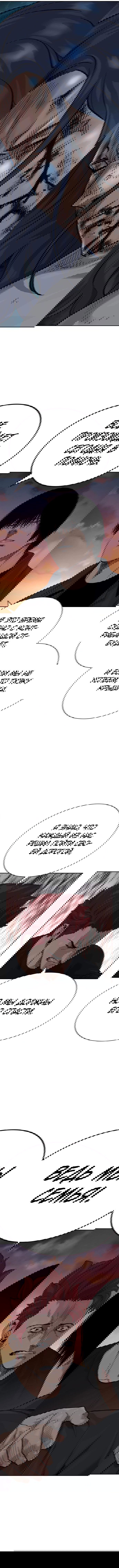 Манга Не умереть - Глава 5 Страница 5