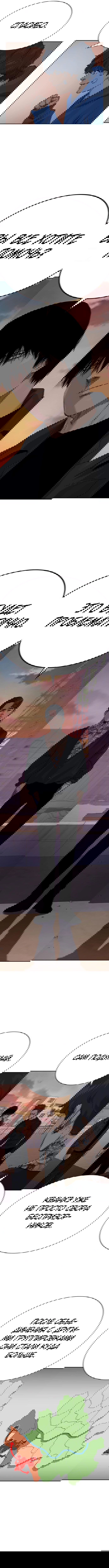 Манга Не умереть - Глава 5 Страница 7