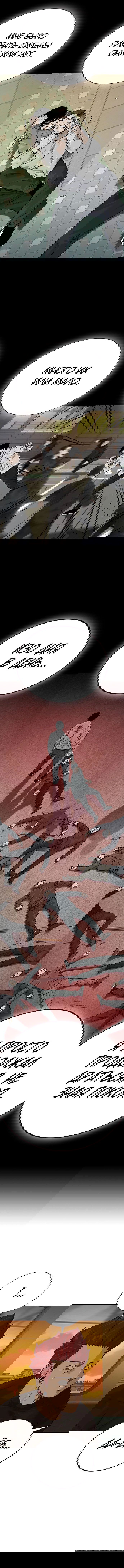 Манга Не умереть - Глава 5 Страница 16