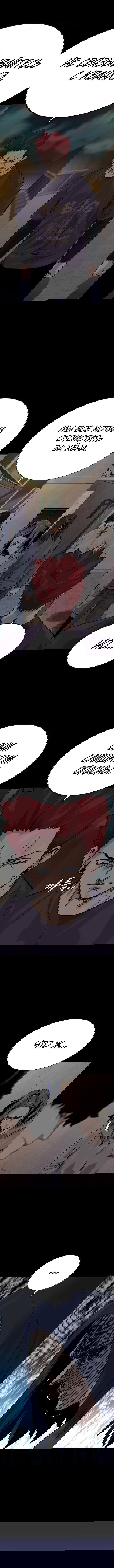 Манга Не умереть - Глава 5 Страница 2