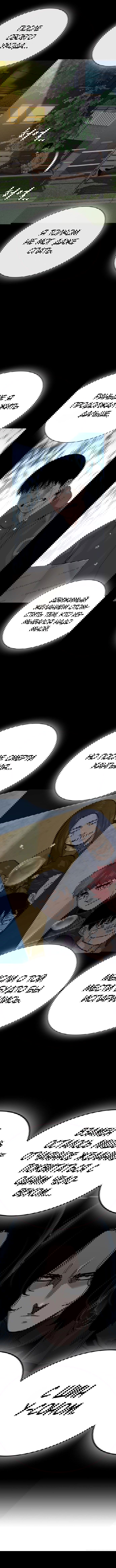 Манга Не умереть - Глава 5 Страница 14