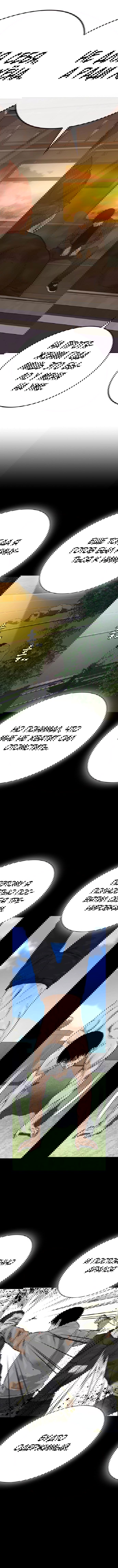 Манга Не умереть - Глава 5 Страница 15