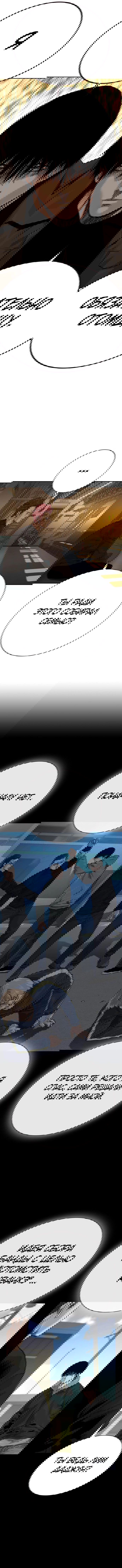 Манга Не умереть - Глава 5 Страница 17