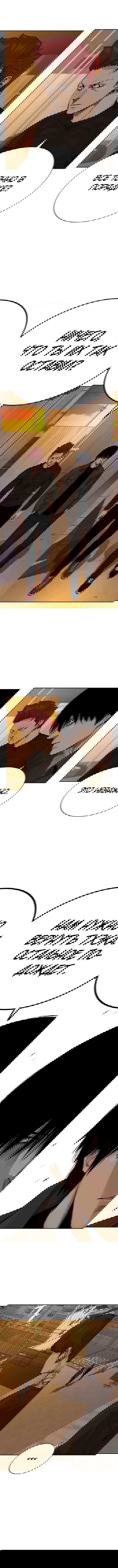 Манга Не умереть - Глава 5 Страница 11