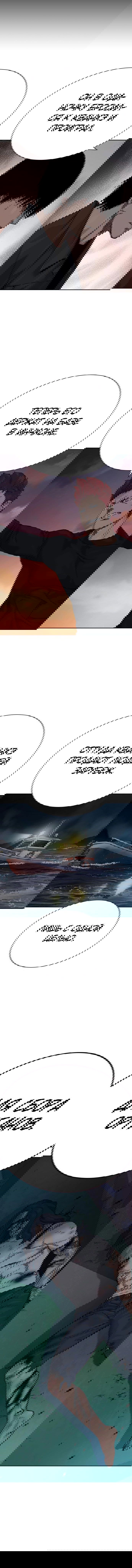 Манга Не умереть - Глава 5 Страница 4