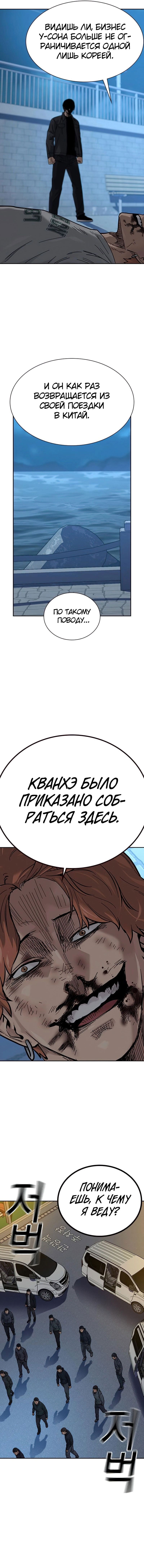 Манга Не умереть - Глава 9 Страница 17