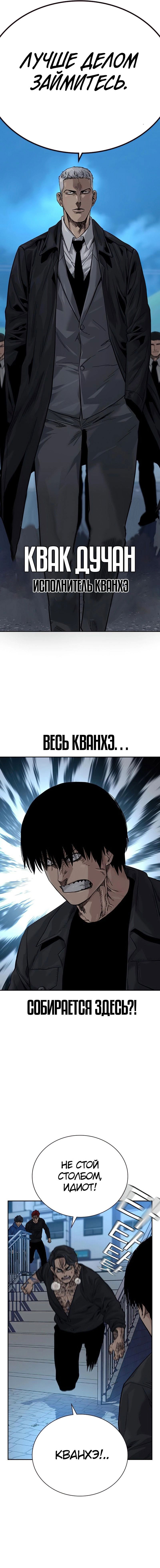 Манга Не умереть - Глава 9 Страница 20