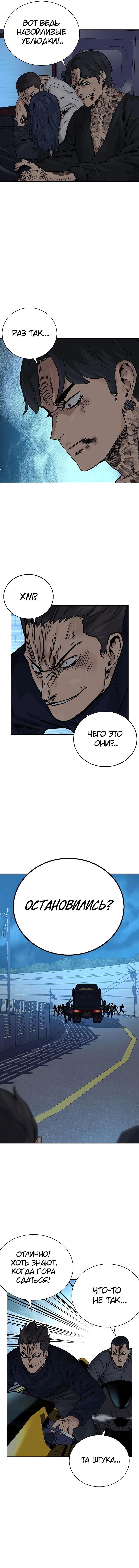 Манга Не умереть - Глава 10 Страница 20