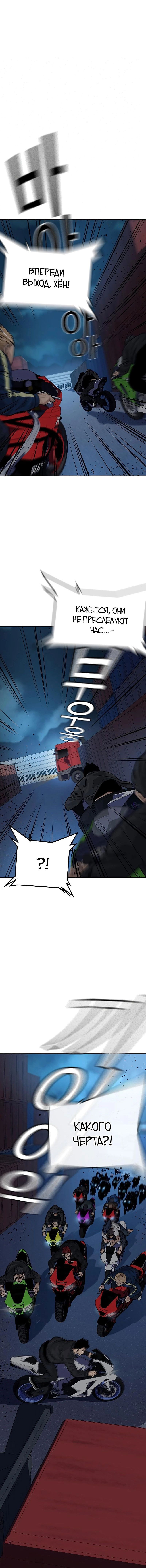 Манга Не умереть - Глава 10 Страница 6