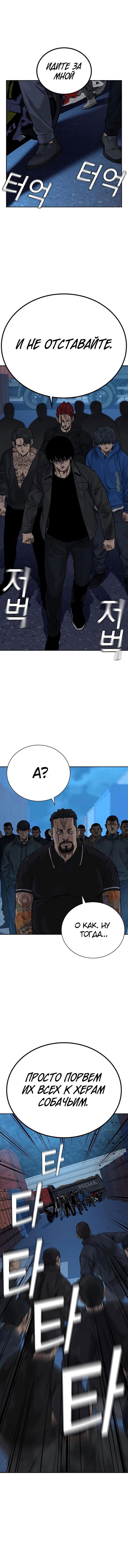 Манга Не умереть - Глава 10 Страница 10