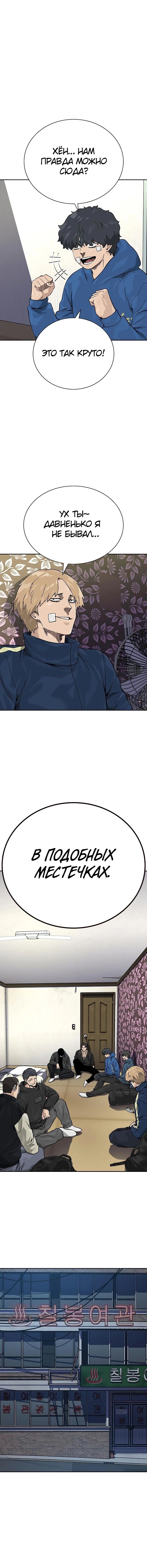 Манга Не умереть - Глава 12 Страница 1