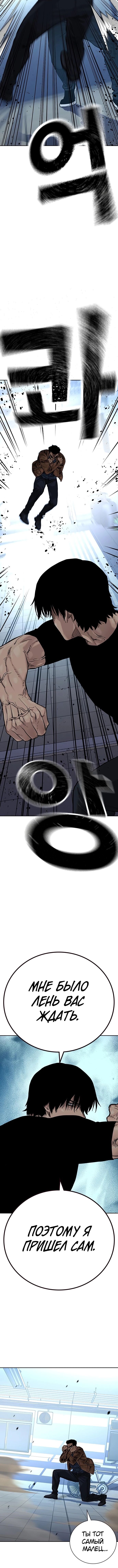 Манга Не умереть - Глава 14 Страница 19
