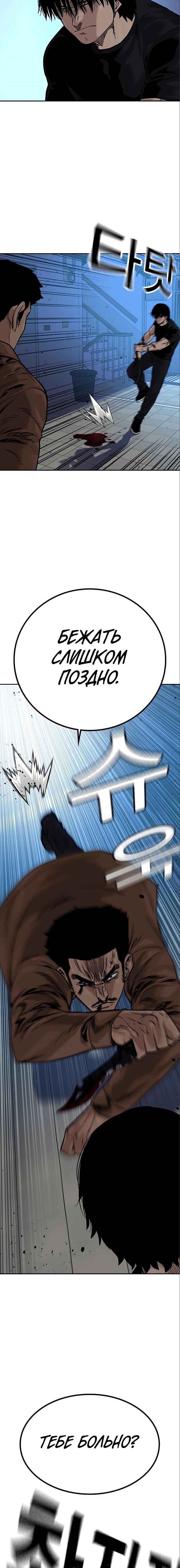 Манга Не умереть - Глава 16 Страница 14