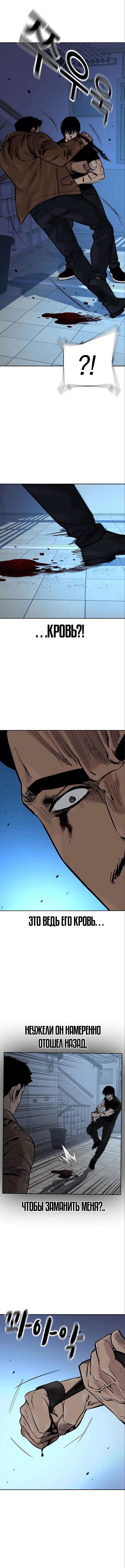 Манга Не умереть - Глава 16 Страница 16
