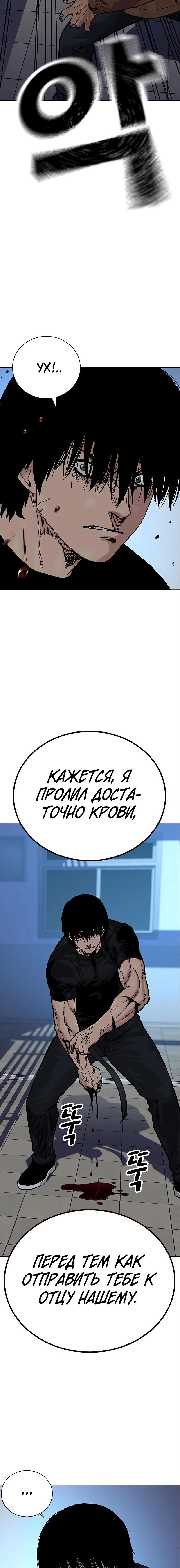 Манга Не умереть - Глава 16 Страница 13