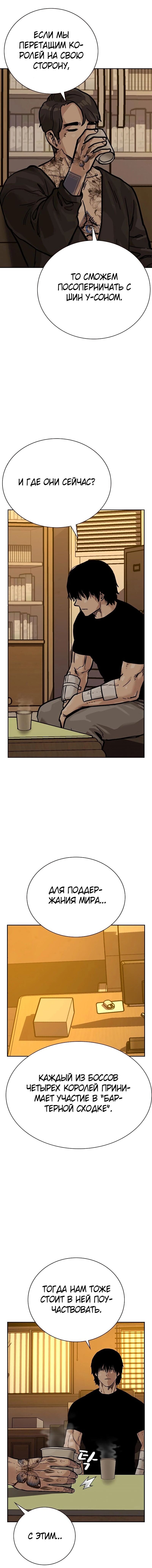 Манга Не умереть - Глава 17 Страница 18