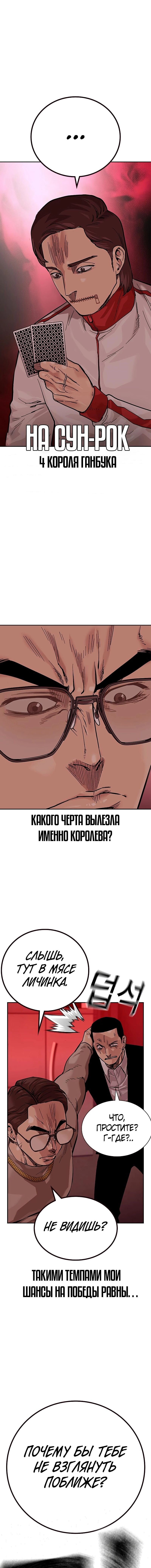 Манга Не умереть - Глава 17 Страница 25