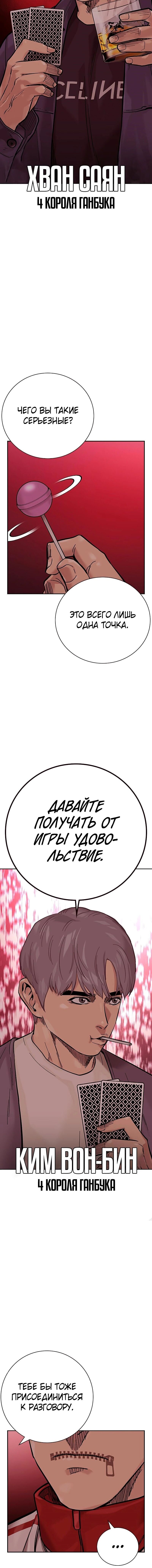 Манга Не умереть - Глава 17 Страница 24