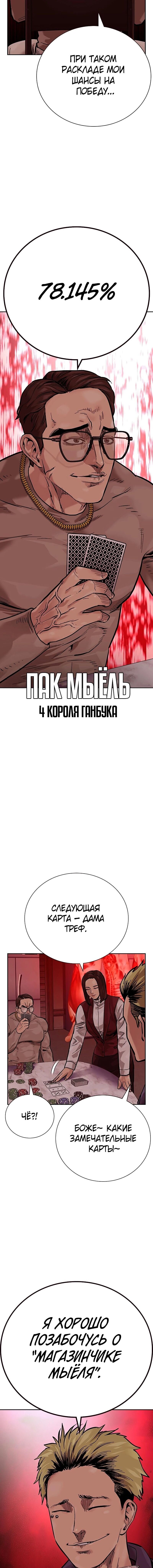 Манга Не умереть - Глава 17 Страница 23