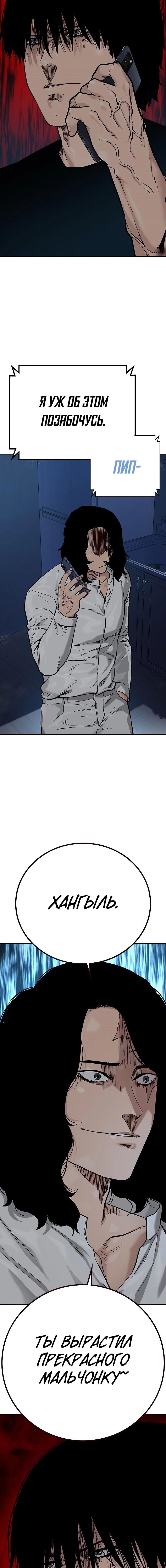 Манга Не умереть - Глава 17 Страница 8