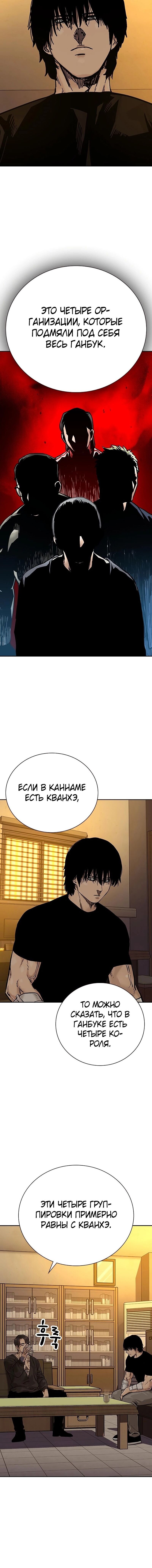 Манга Не умереть - Глава 17 Страница 17