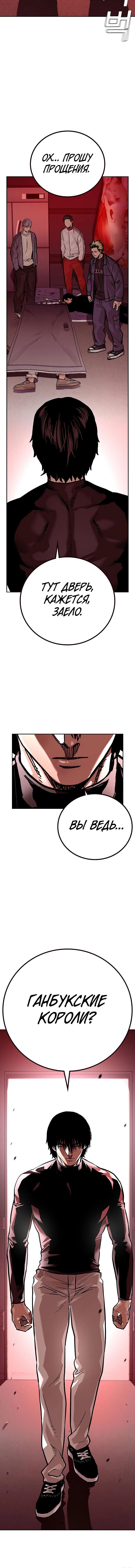 Манга Не умереть - Глава 17 Страница 30