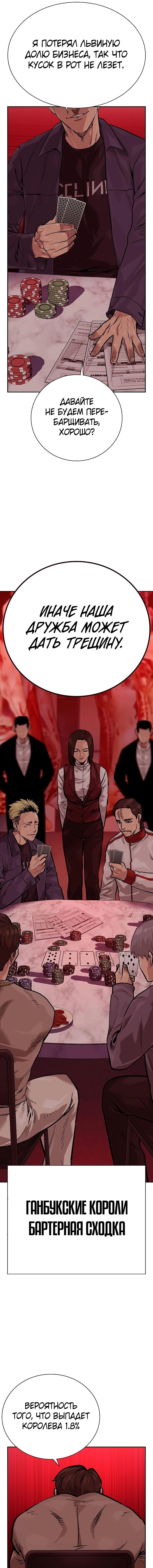 Манга Не умереть - Глава 17 Страница 22