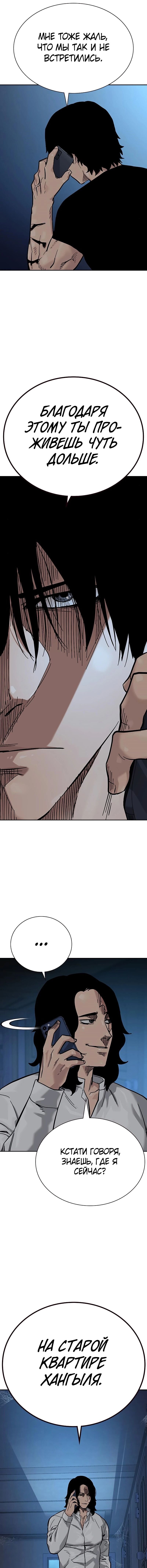 Манга Не умереть - Глава 17 Страница 4