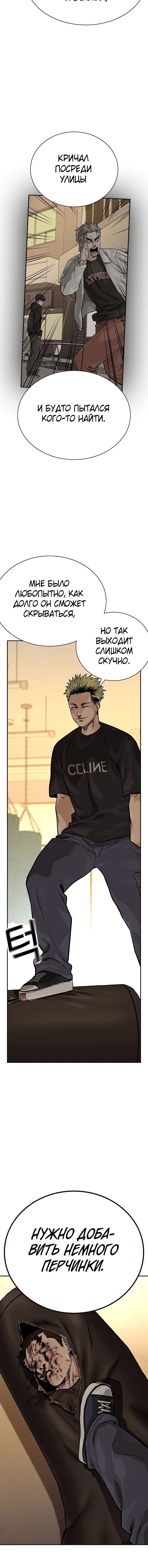 Манга Не умереть - Глава 19 Страница 9