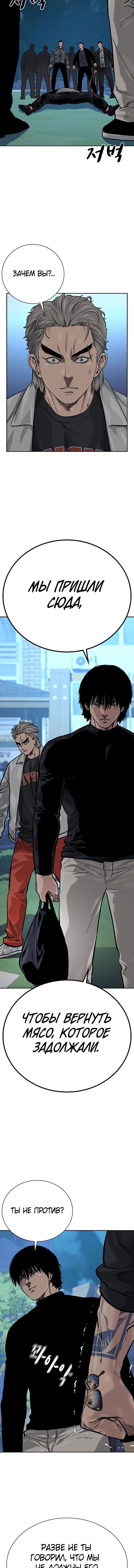 Манга Не умереть - Глава 19 Страница 16