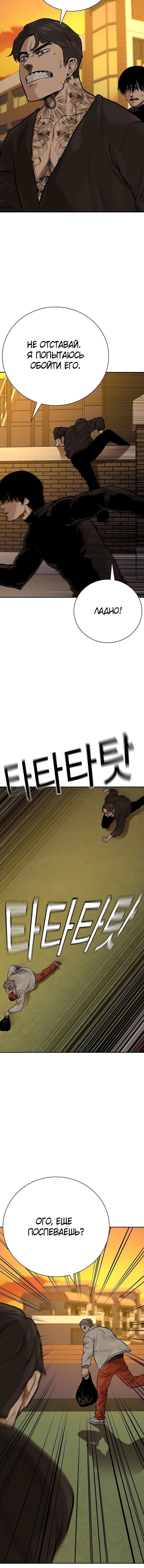 Манга Не умереть - Глава 18 Страница 16