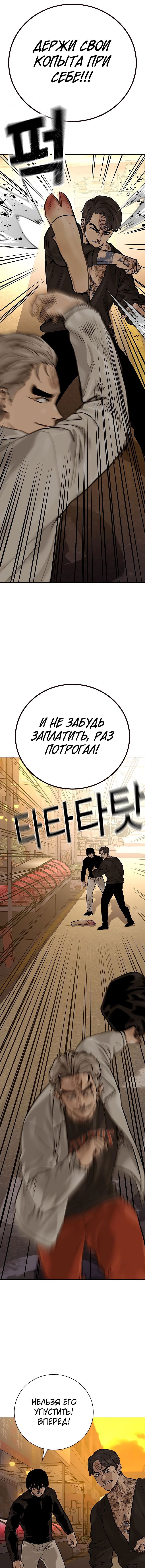 Манга Не умереть - Глава 18 Страница 14