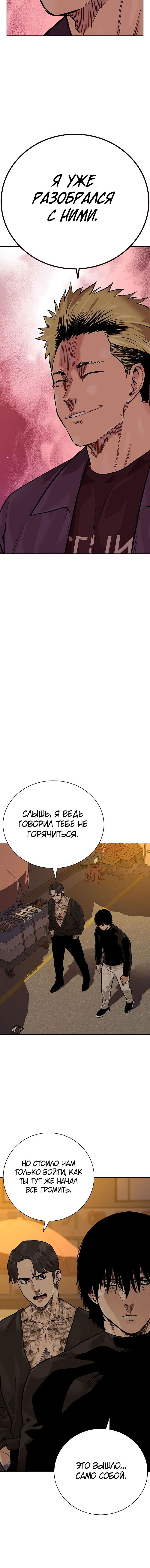 Манга Не умереть - Глава 18 Страница 9