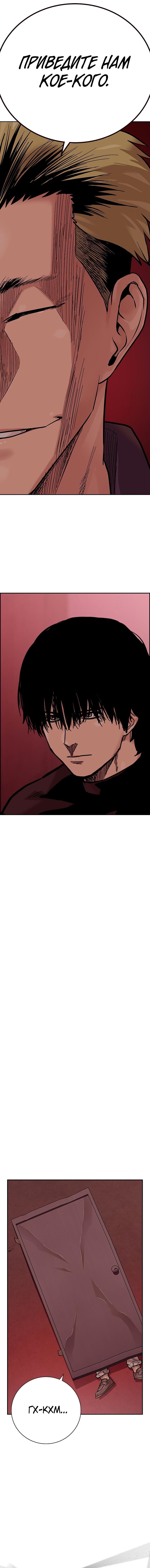 Манга Не умереть - Глава 18 Страница 7