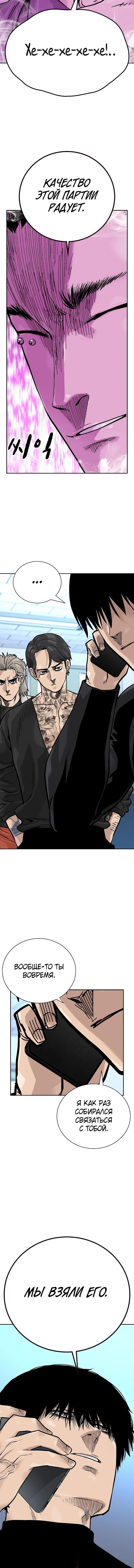 Манга Не умереть - Глава 20 Страница 32