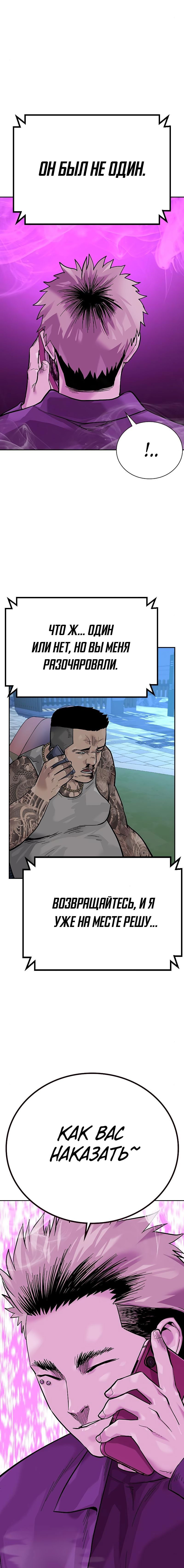 Манга Не умереть - Глава 20 Страница 22