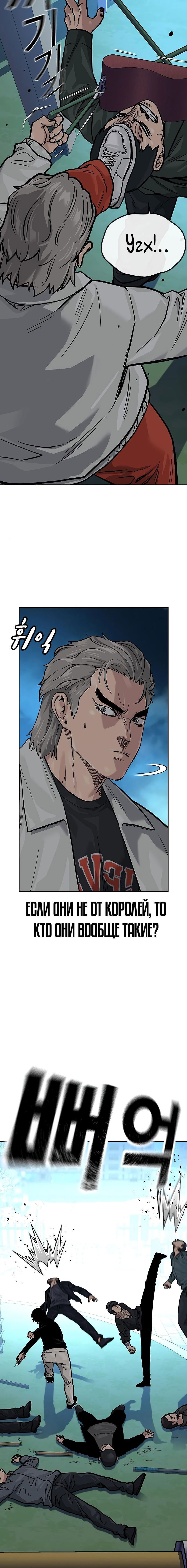 Манга Не умереть - Глава 20 Страница 12