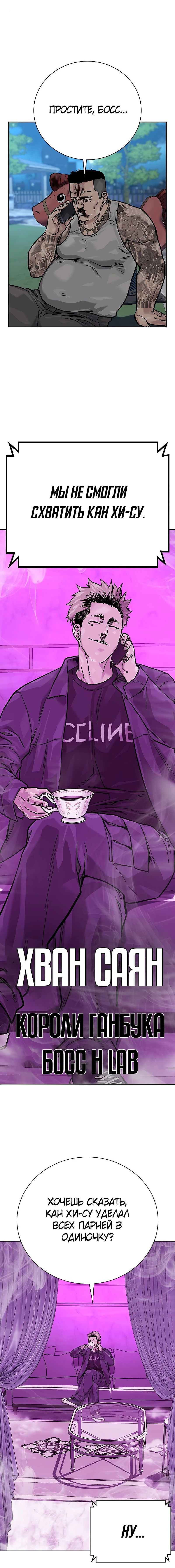 Манга Не умереть - Глава 20 Страница 21
