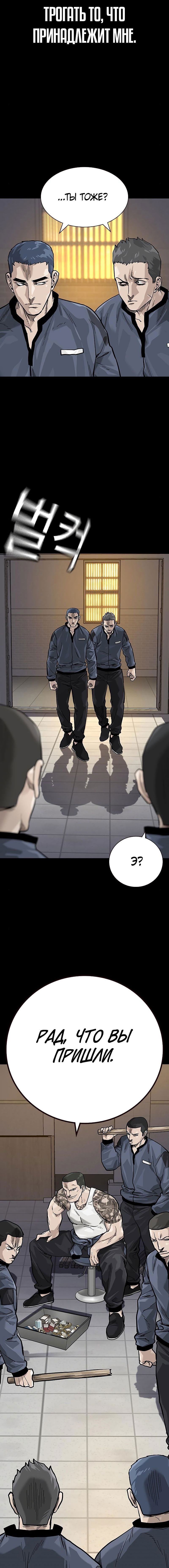 Манга Не умереть - Глава 23 Страница 17