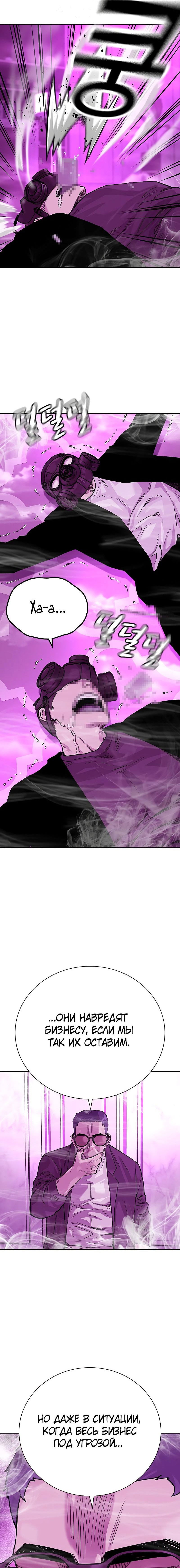 Манга Не умереть - Глава 23 Страница 8