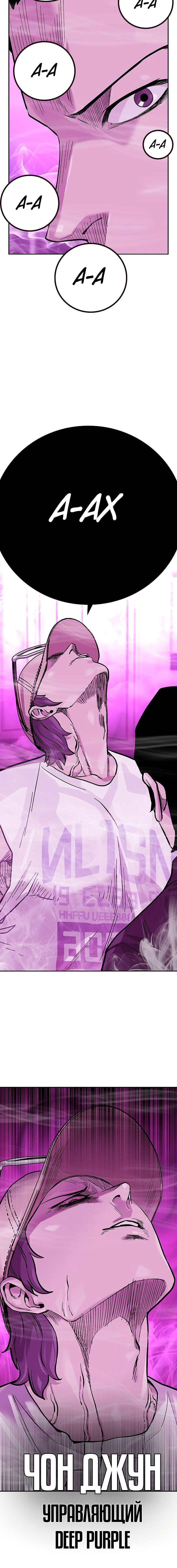 Манга Не умереть - Глава 23 Страница 12