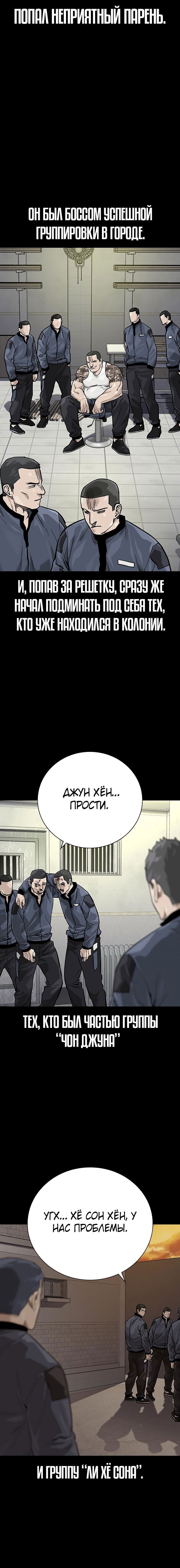 Манга Не умереть - Глава 23 Страница 14