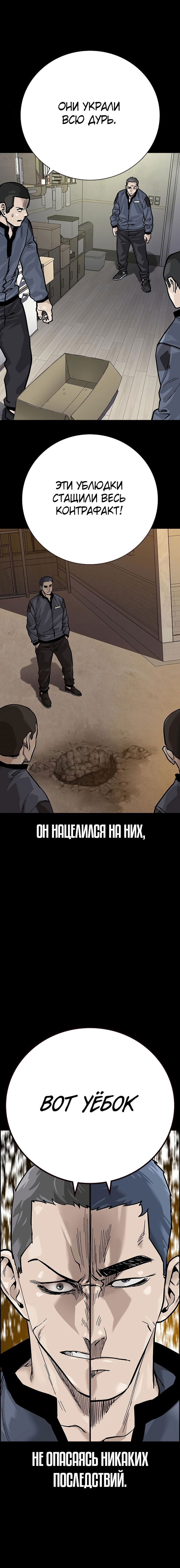 Манга Не умереть - Глава 23 Страница 15