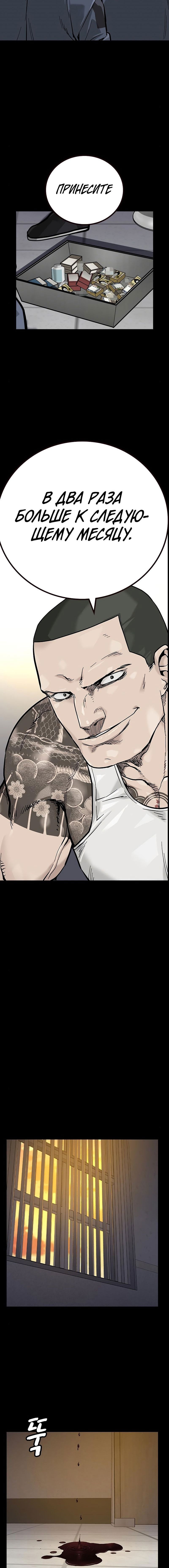 Манга Не умереть - Глава 23 Страница 18