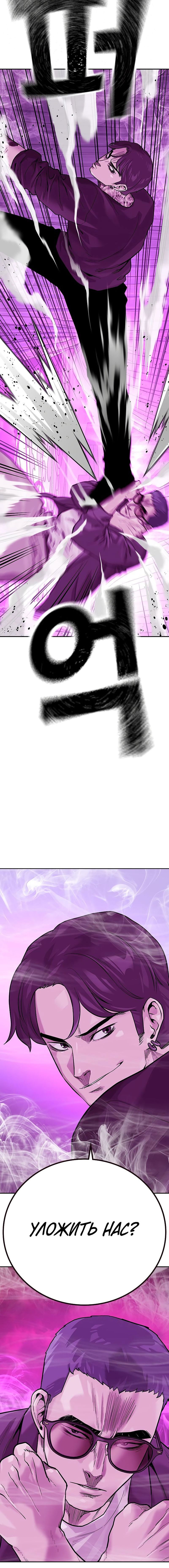 Манга Не умереть - Глава 23 Страница 26