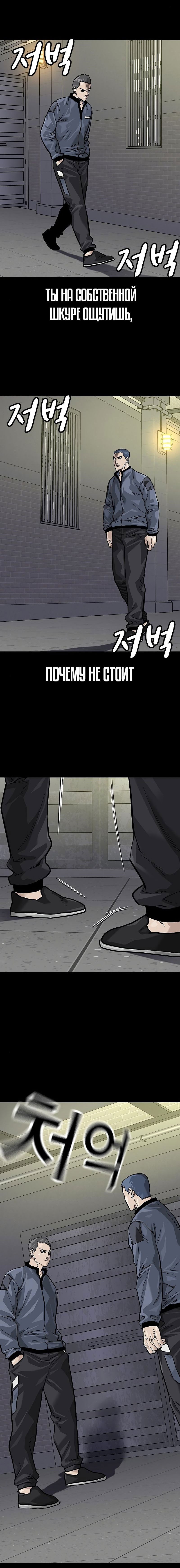 Манга Не умереть - Глава 23 Страница 16