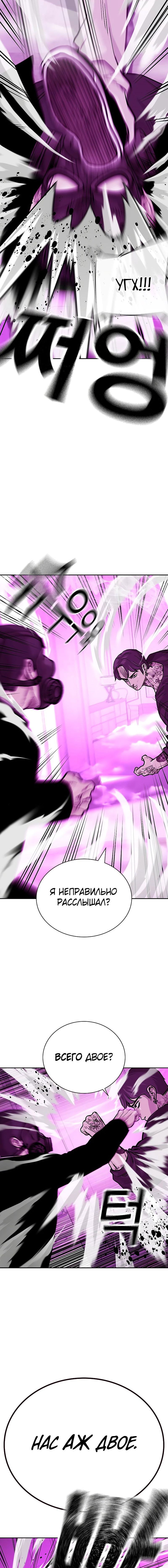 Манга Не умереть - Глава 23 Страница 2