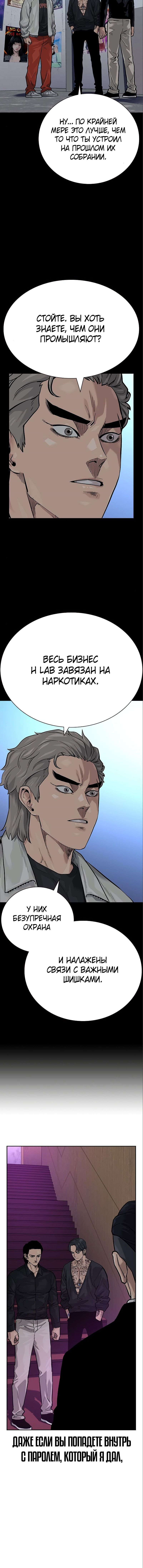 Манга Не умереть - Глава 22 Страница 6