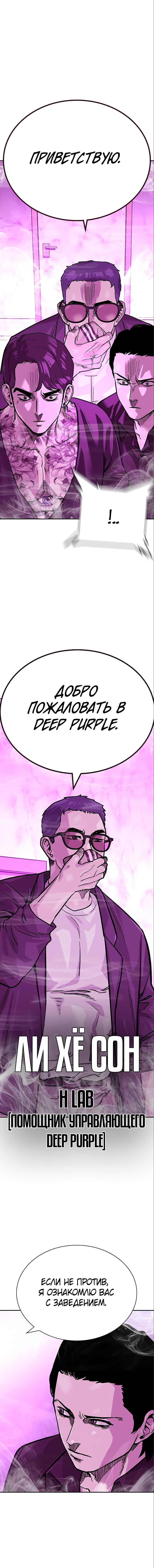 Манга Не умереть - Глава 22 Страница 13